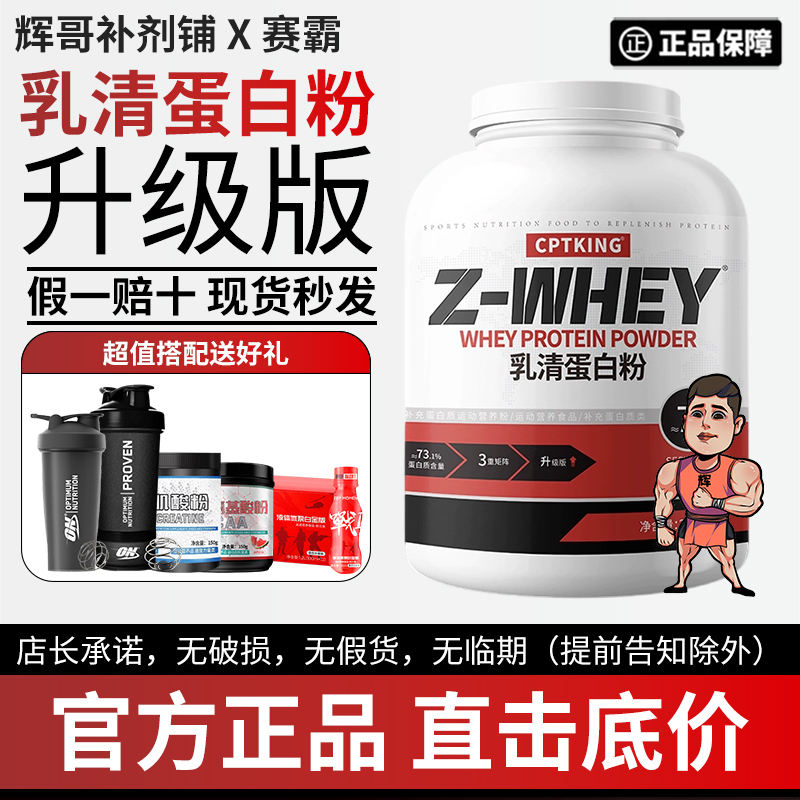 Sai Ba Whey Protein Powder Fitness Muscle-Building Isolate Protein Powder Supplement Whey Weight Gain Muscle-Building Powder for Men and Women