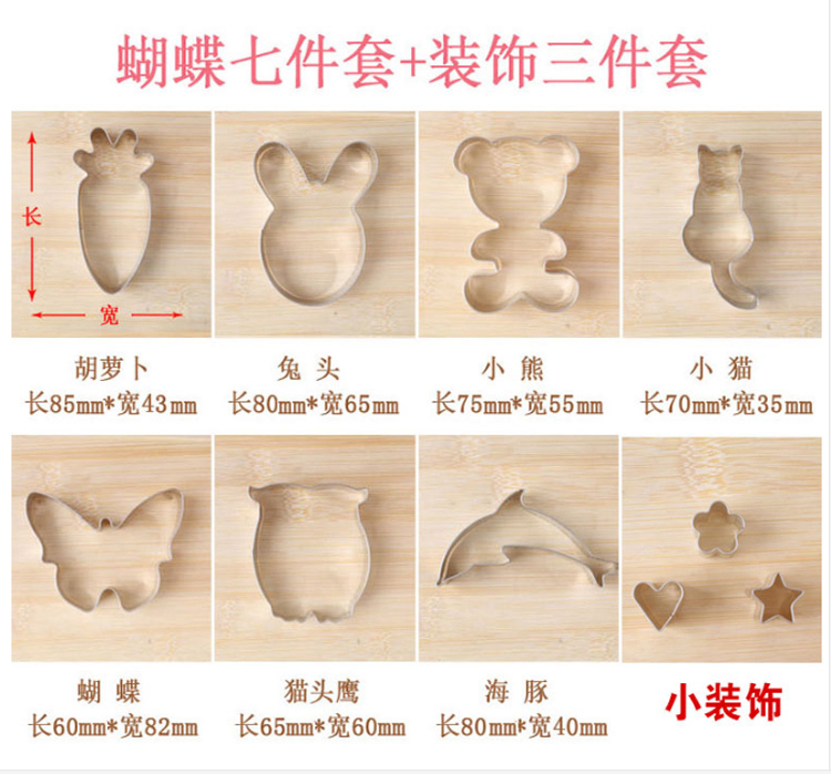 Hấp bánh mì khuôn mẫu pasta mô hình bánh ngọt nhà hoạt hình fondant bánh quy khuôn stereo công cụ nướng động vật nhỏ - Tự làm khuôn nướng khuôn bánh tart