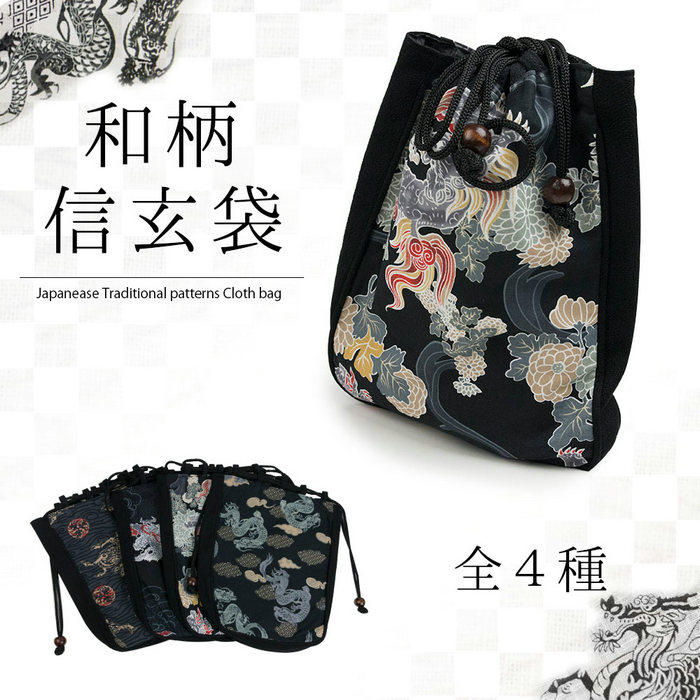 日本代購和柄信玄袋男款和風日式抽繩手拿袋龍麒麟浴衣和服手袋
