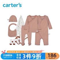  carters newborn gift box Baby products Daquan newborn suit Newborn baby clothes full moon gift