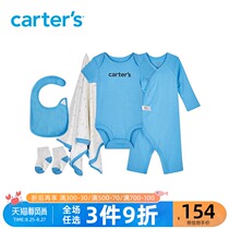  carters newborn clothes gift box Baby supplies daquan set newborn baby clothes full moon gift