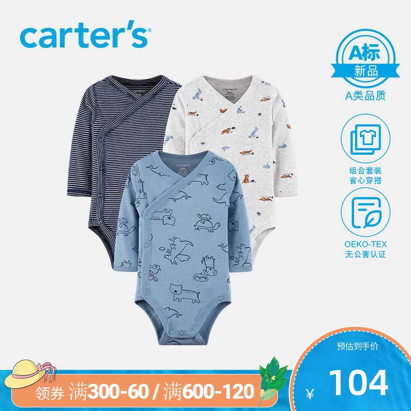 Carters baby jumpsuit suit Autumn boys triangle bag fart clothes Ha clothes Baby climbing clothes three-piece suit