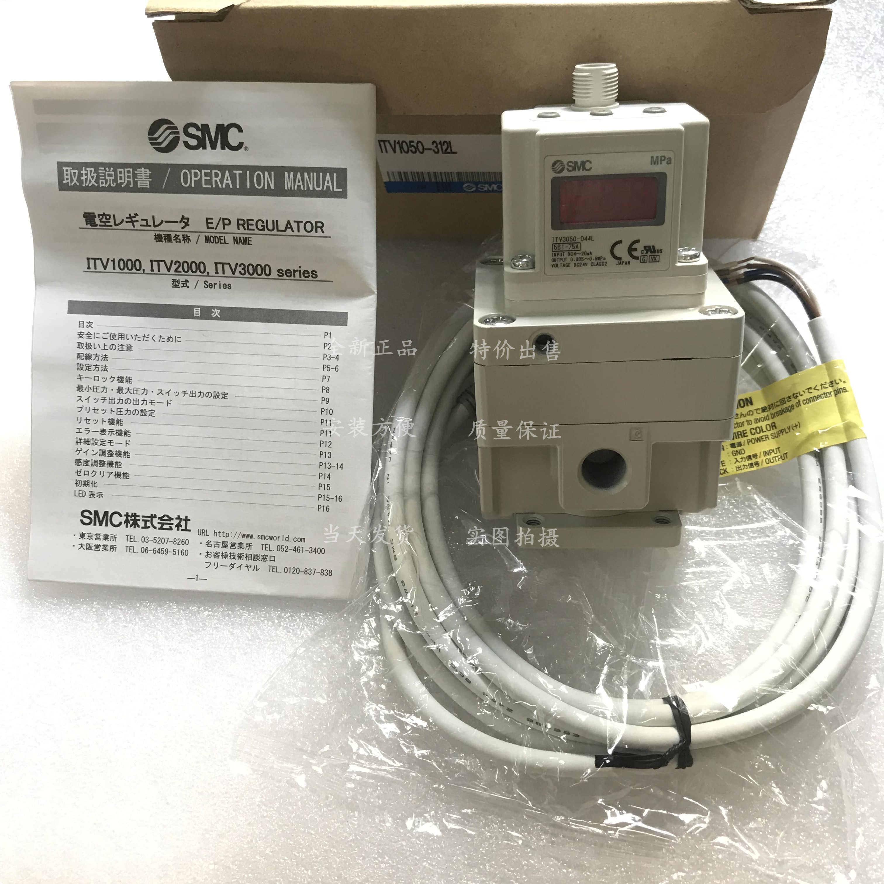 SMC Solenoid valve ITV3030-014CS3 ITV3030-01N4BL3 ITV3030-01N4CL3