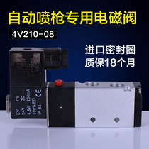 Original fit OE solenoid 4V210-08 4V210-08 DC24V AC220V AC220V valve Two-position five-way reversing valve
