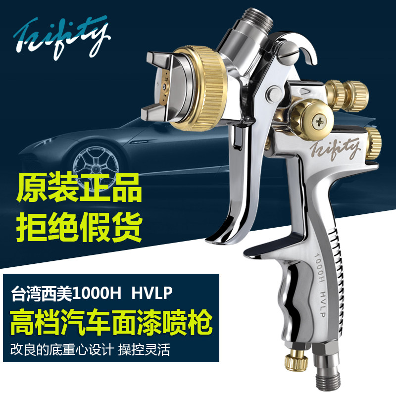 German car primer spray gun 1000b paint spray snatched pneumatically high atomization 4000B automotive face paint spray gun