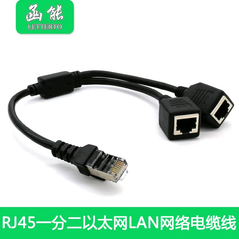 RJ45 knots to 2 female head separators rj45 1 bi Ethernet LAN network adapter cable cable