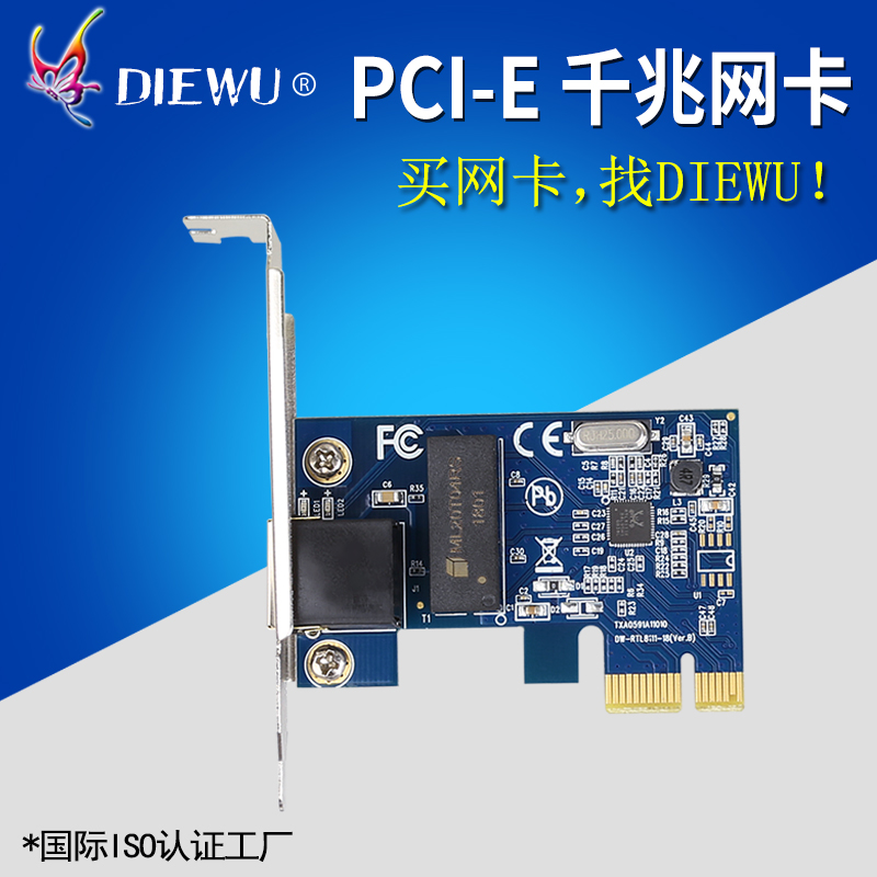 DIEWU PCIe one thousand trillion network card Ruiyu Rtl8111EF1000M network card desktop computer pci-e home network card
