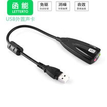 5H external USB sound card 5Hv2 Audio headphone microphone Converter 7 1 Desktop Laptop