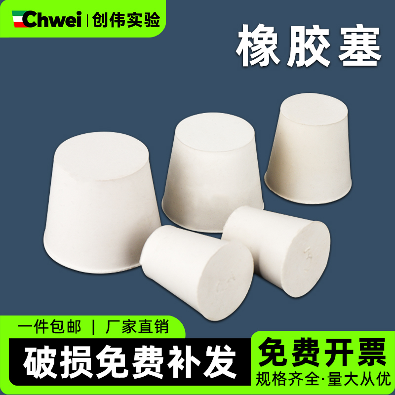 Rubber Stopper, White Glue Stopper, Plug for Test Tube, Flask, Water Pipe, Sealing Plug, White Glue Plug, Rubber Cap, Rubber Stopper for Sealing, Floor Drain Seal Rubber Stopper, White Glue Stopper, Plug for Test Tube, Flask, Water Pipe, Sealing Plug, White Glue Plug, Rubber Cap, Rubber Stopper for Sealing, Floor Drain Seal