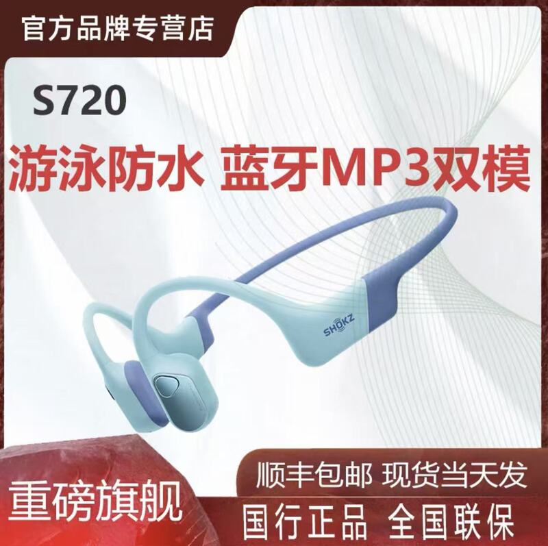 Shokz Openswim Pro2 S720 Bone Conduction Swimming Headphones Outdoor Sports Running Wireless Mp3