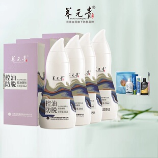 云南白药养元青防脱洗发水