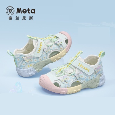 泰兰尼斯meta女童凉鞋夏季新款运动凉鞋包头儿童溯溪鞋户外沙滩鞋