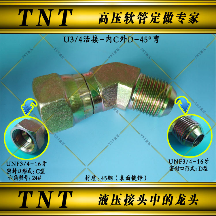 45deg curved American JIC internal wire movable notch external tooth convex mouth outer flaring 74deg cone hydraulic transition joint