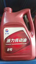 Great Wall Hydraulic Drive Oil No 8 (3 5kg)