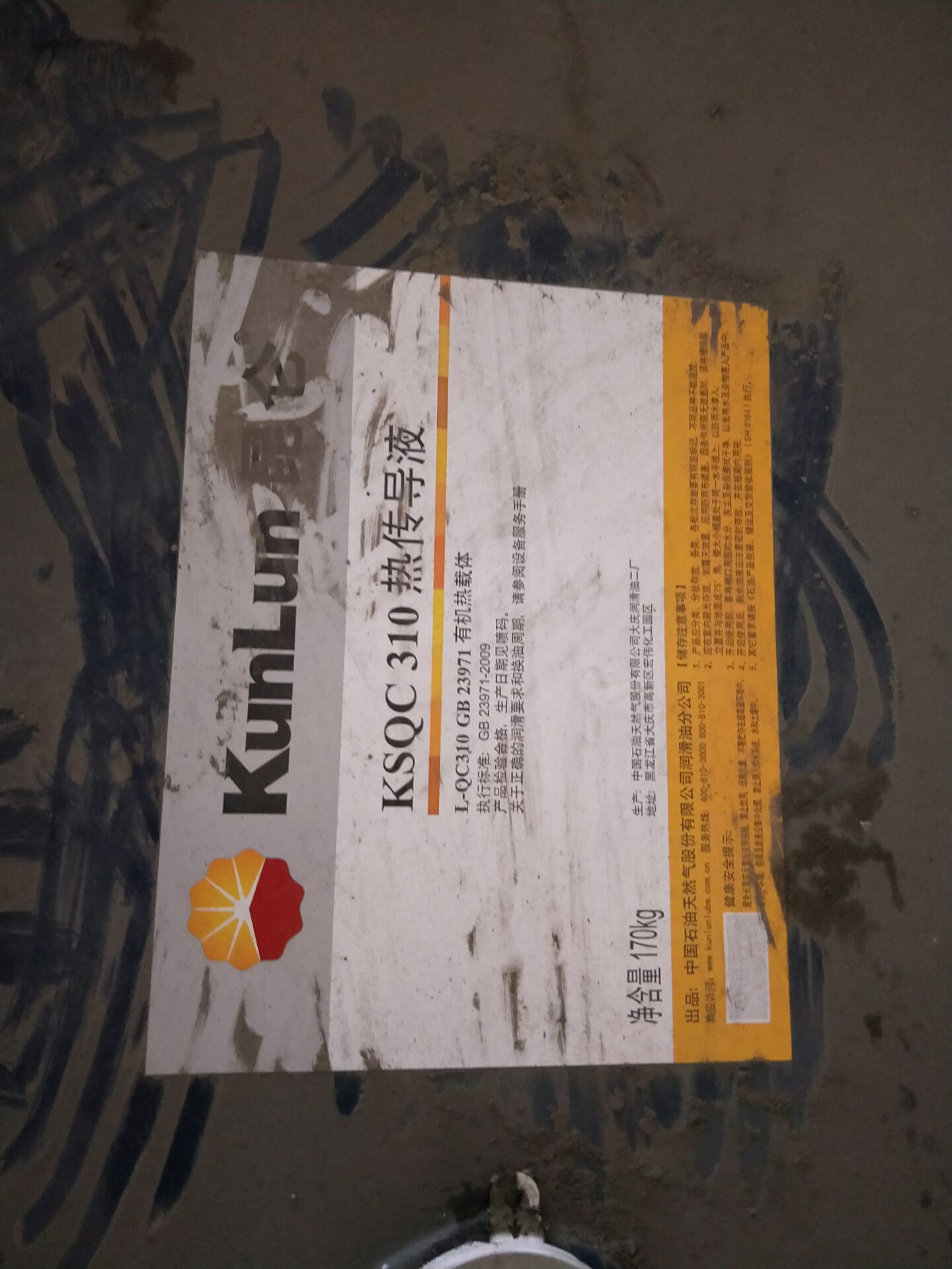 Kunlun KSQC 310 heat conduction fluid 170 kg