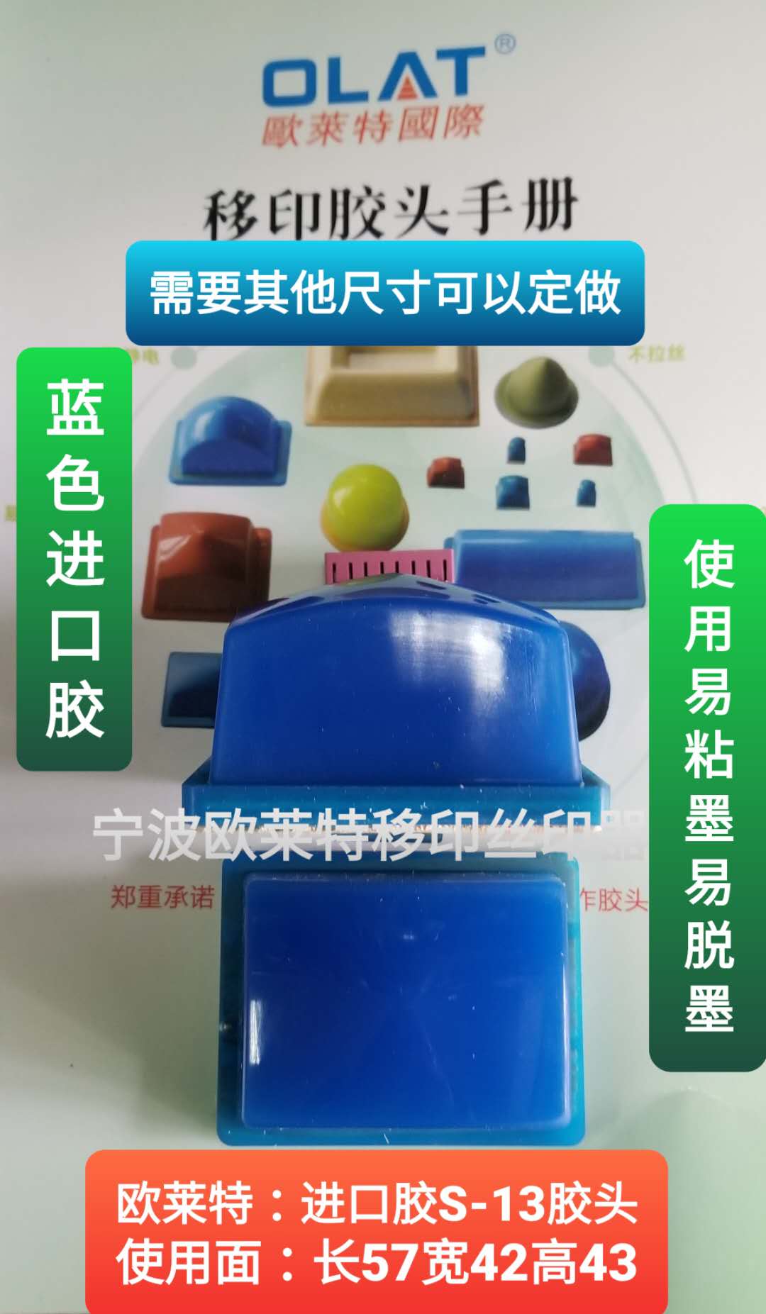 Transfer printing glue head silicone head S13 glue head set to make various shapes rectangular rubber head imported glue head 