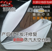 19 New incense fumigation postpartum hair sweat steaming space warehouse wet steam cabin machine Bath Cabinet sauna sweat steam room