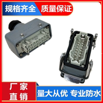 Heavy-duty connector HDC-HE-16F M 16 Core 16A rectangular waterproof plug 16 needle hot runner connector
