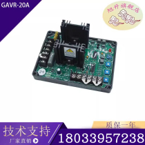 GAVR-20A avr brushless diesel generator accessories automatic voltage excitation regulator universal voltage regulating plate