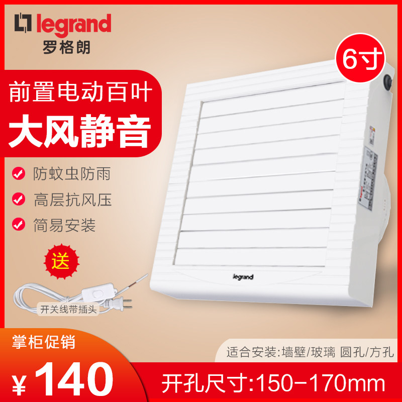 Tcl Legrand Powerful Exhaust Fan Makeup Room 6 Inch Louvered