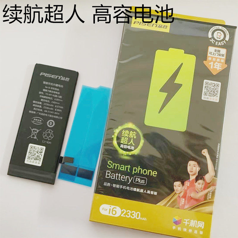Pisces Battery Apple 6 6p 6sp 7 7p 8 8p x xs 11 Large Capacity Cell Phone Battery (Superman Lifetime)