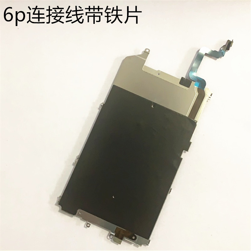 Suitable for Apple 6 generation motherboards Back to connecting lines Apple 6 6p Fingerprint extended flat cable heat dissipation patch iron sheet
