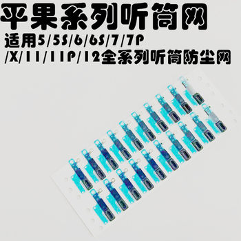 Helicopters and earphones network amy other dustproof networks Helicopters and earphones network amy other dustproof networks