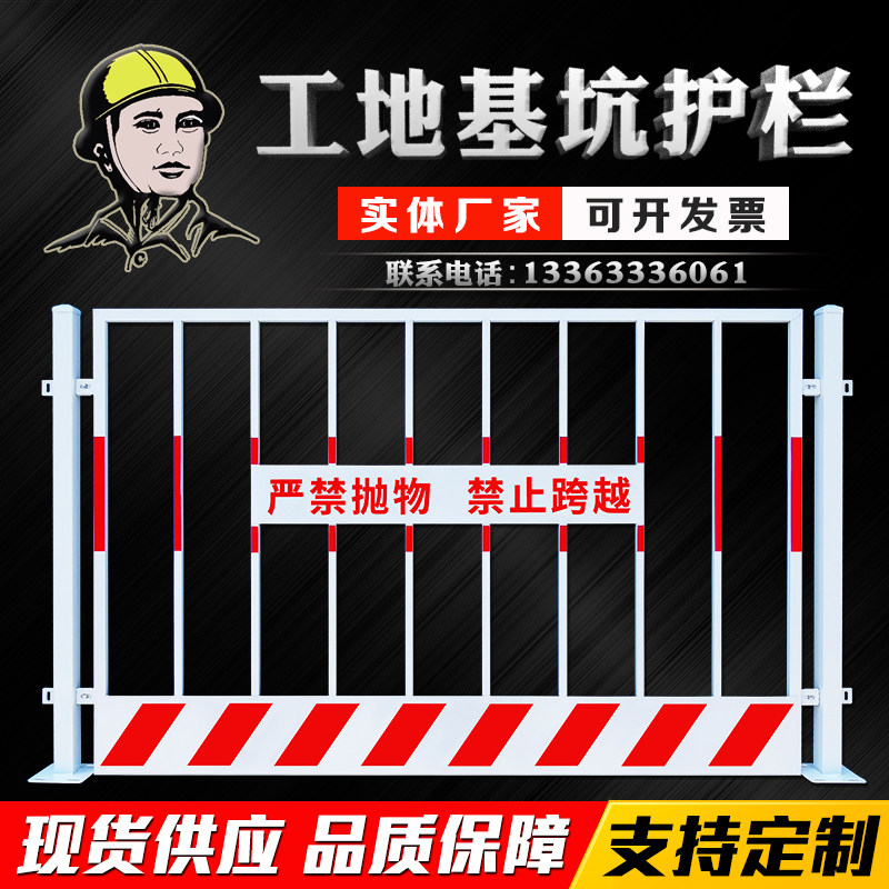 Foundation pit guardrail net stereotyped adjacent to the edge protection railing construction site fence project construction temporary safety fence