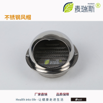 Stainless Steel Wind Cap External Wall Exhaust 304 Wind outlet Rain-proof Wind cover Outdoor Exhaust Outdoor air vents Decorative Lid