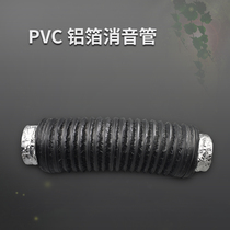 New Wind System Silenced Tube New Blower Piping Fan Muffled Sound Absorbing hose Wind channel Duct Silencer