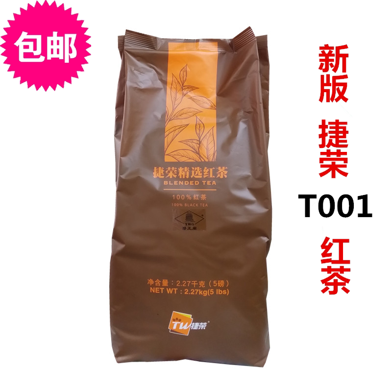 Teboom T001 black tea powder harbor type silk stocking sign milk tea lemon tea spelled with black tea 5 lbs.