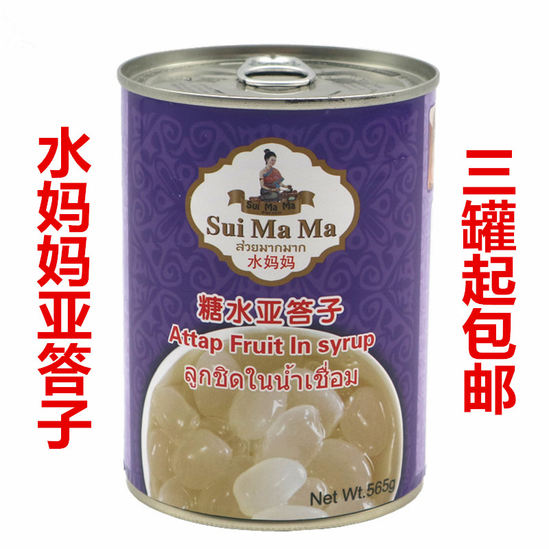 3 canned Thai water mom sugar water sub - answer 565g palm fruit canned dessert raw materials