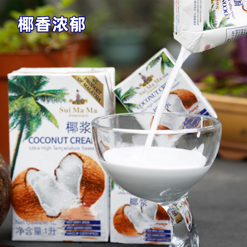 水妈妈椰浆1L*12盒整箱进口经典醇香椰汁适合做哪些饮品?-椰浆-淘宝好物网