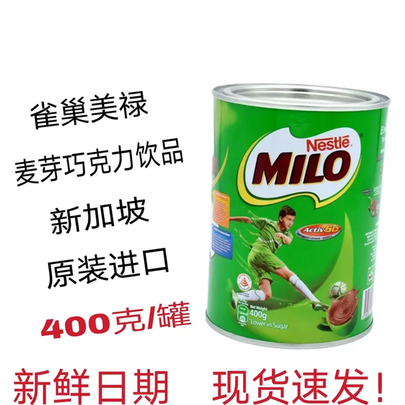 Nestlé Milo Chocolate-Flavored Malt Drink Cocoa Powder Imported from Singapore Chocolate Cocoa Powder Instant Drink Nestlé Milo Chocolate-Flavored Malt Drink Cocoa Powder Imported from Singapore Chocolate Cocoa Powder Instant Drink