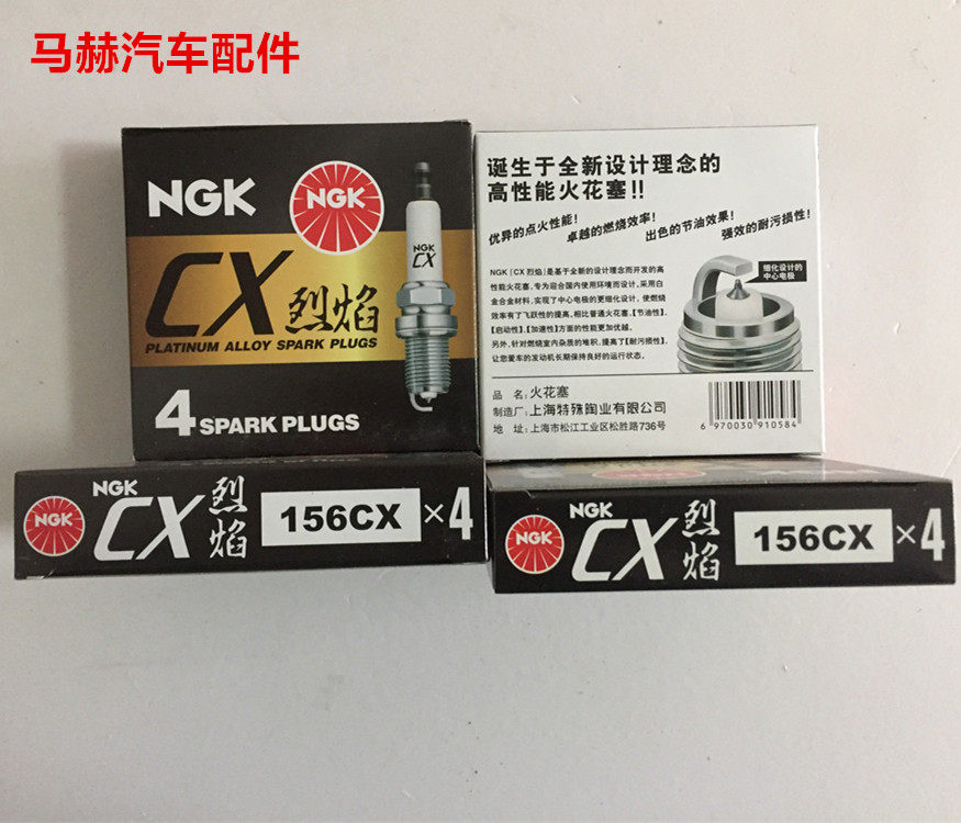 NGK 156CX Flames Spark Plug BYD F0F3 Picasso Wind Scenic Light 4 only to shoot