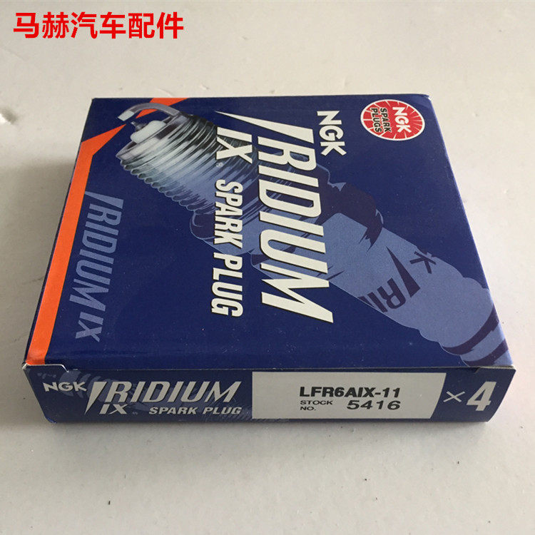 NGK Original Imported Iridium Gold Spark Plug LFR6AIX-11 5416 Acceleration Retrofit Special Automotive Accessories