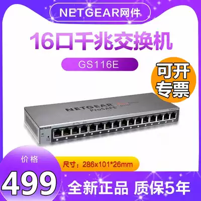Netgear US Netgear GS116E V2 16-port 1000M Gigabit Simple Managed Switch Enterprise-class