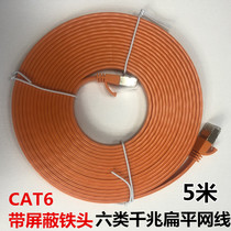 Class 6 Gigabit network cable home flat cable network 5 M 3 M M router cable flat white invisible double head
