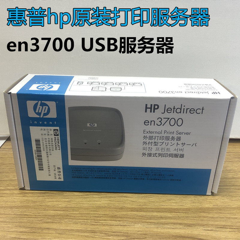 hp en3700