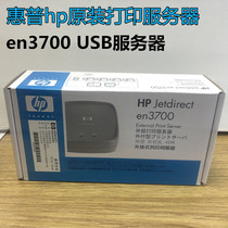 HP original HP Jetdirect en3700 USB print server network Sharer J7942G