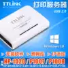 Original TT-LINK 168L1 Network Printer Sharer USB Conversion Network Print Server