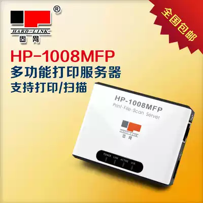 Spot fixed-line HP-1008MFP USB port multi-function All print server network print scan