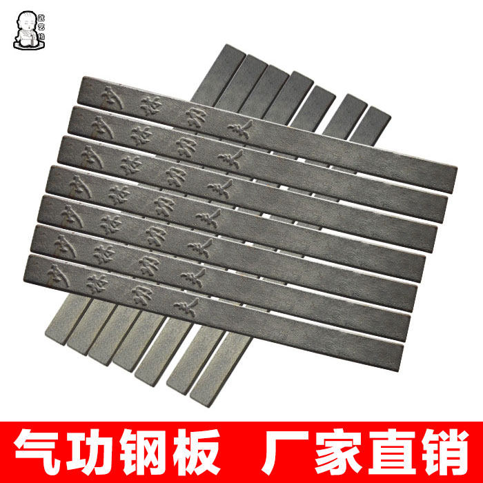 Qigong steel plate martial arts performance steel plate iron head gong performance steel plate head open hard qigong steel plate Shaolin kung fu steel plate