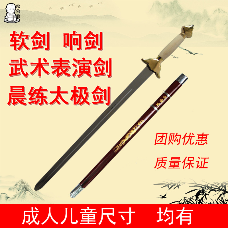 Martial arts performance soft sword Chinese martial arts fighting stegosaurus dragon sword without open blade spring steel stainless steel performance sword