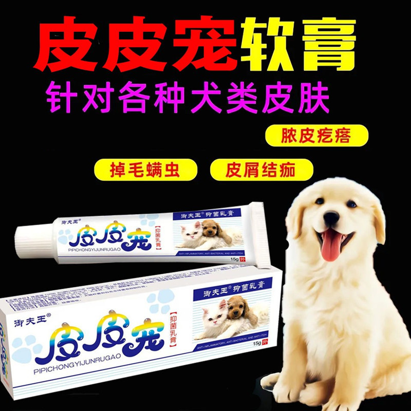 【Not Afraid of Licking】Topical Anti-Itching Solution for Pet Dogs and Cats, Effective Against Fungi, Red Rash, Mites, and Hair Loss