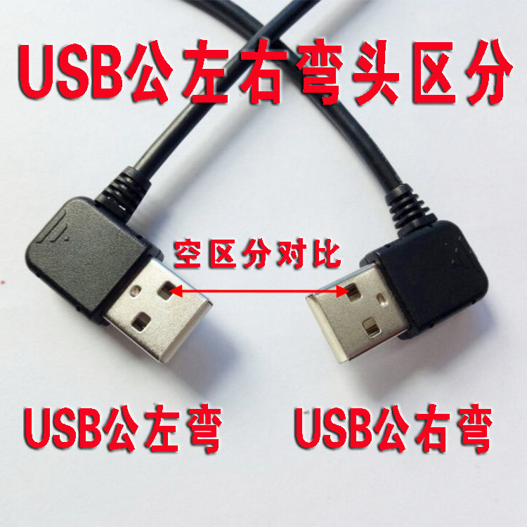🔥必入良品！USB弯头数据线，让充电再无死角！💻-数据线-淘宝好物网
