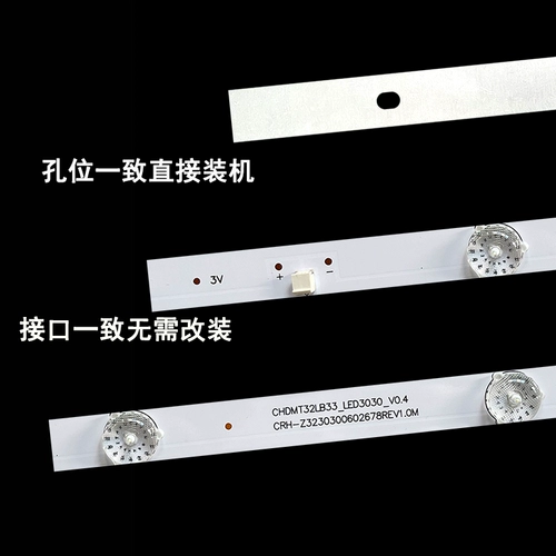 Применимо к Changhong 32M1 32D3700I 32D2000 LED32A4060 32D2060 32D3F Light Bar