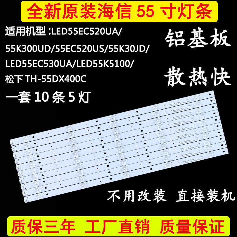 The sea letter LED55EC320A LED55M5000U 55EC270W SVH550AL2SVH550AL3 SVH550AL2SVH550AL3 strip