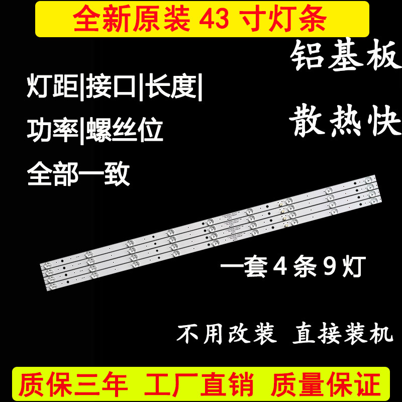 Philips 43PFF3061 5071 3001 T3 LCD TV LED lightbar GC43D09-ZC21FG-04