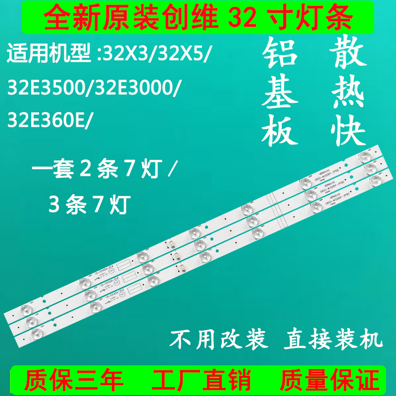 Original Skyworth 32E3500 32X5 TV Light Strip 5800-W32001-5P00 05-20067A-02A